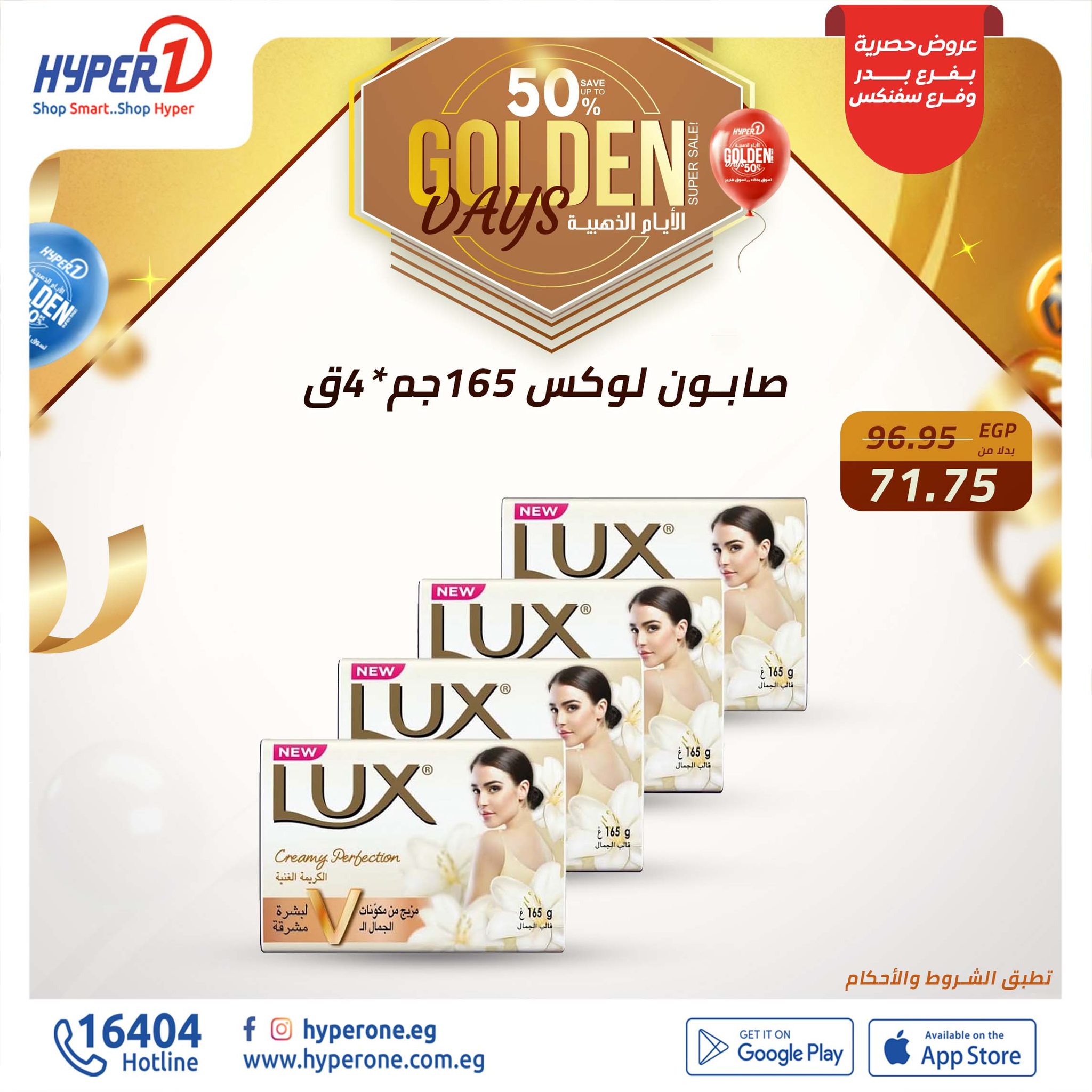 hyper-one offers from 12dec to 12dec 2024 عروض هايبر وان من 12 ديسمبر حتى 12 ديسمبر 2024 صفحة رقم 19